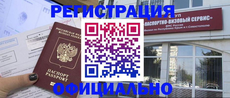 прописка поиск в Невинномысске