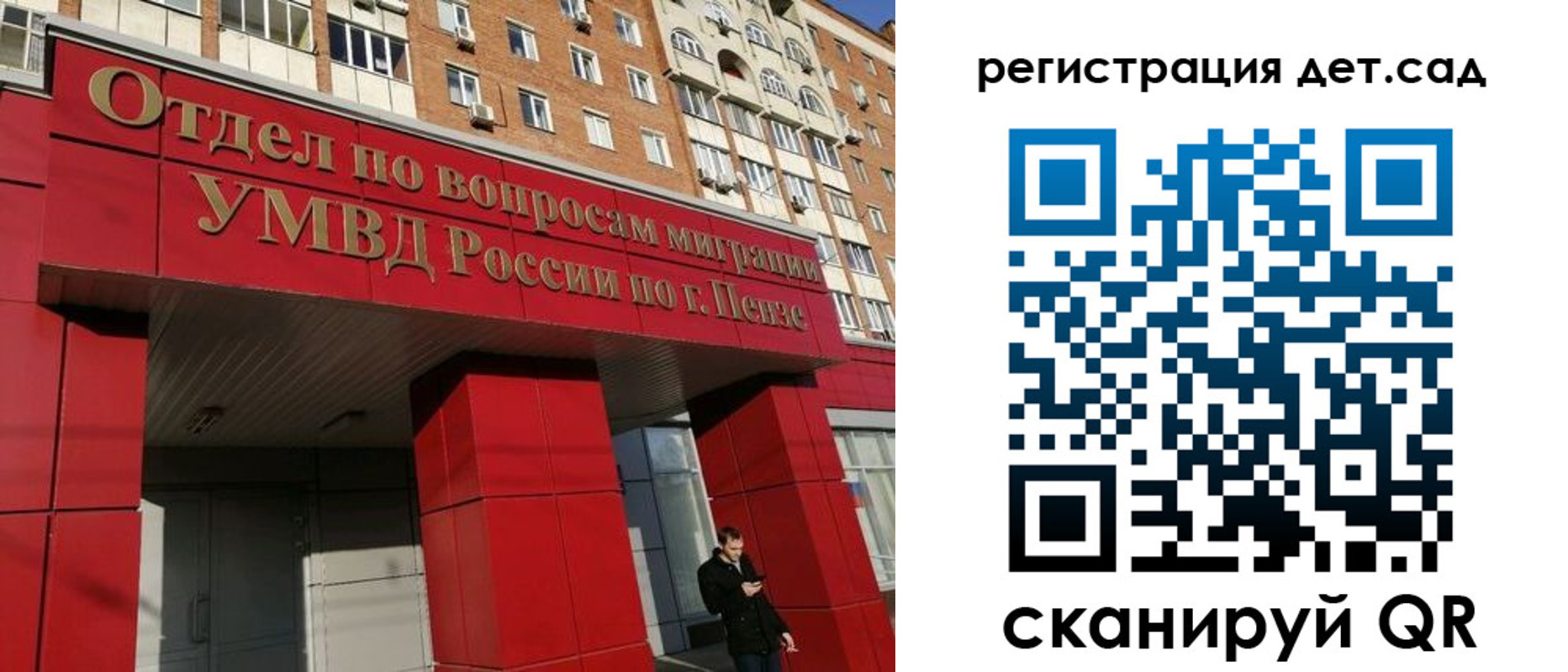 прописка гарантия в Невинномысске