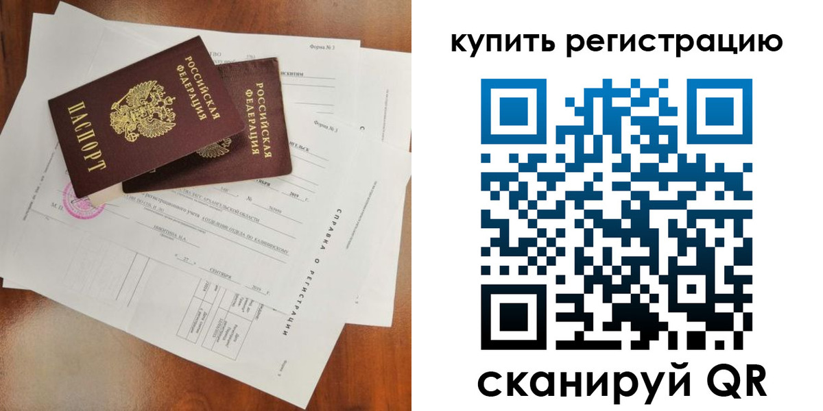 прописка паспорт в Невинномысске