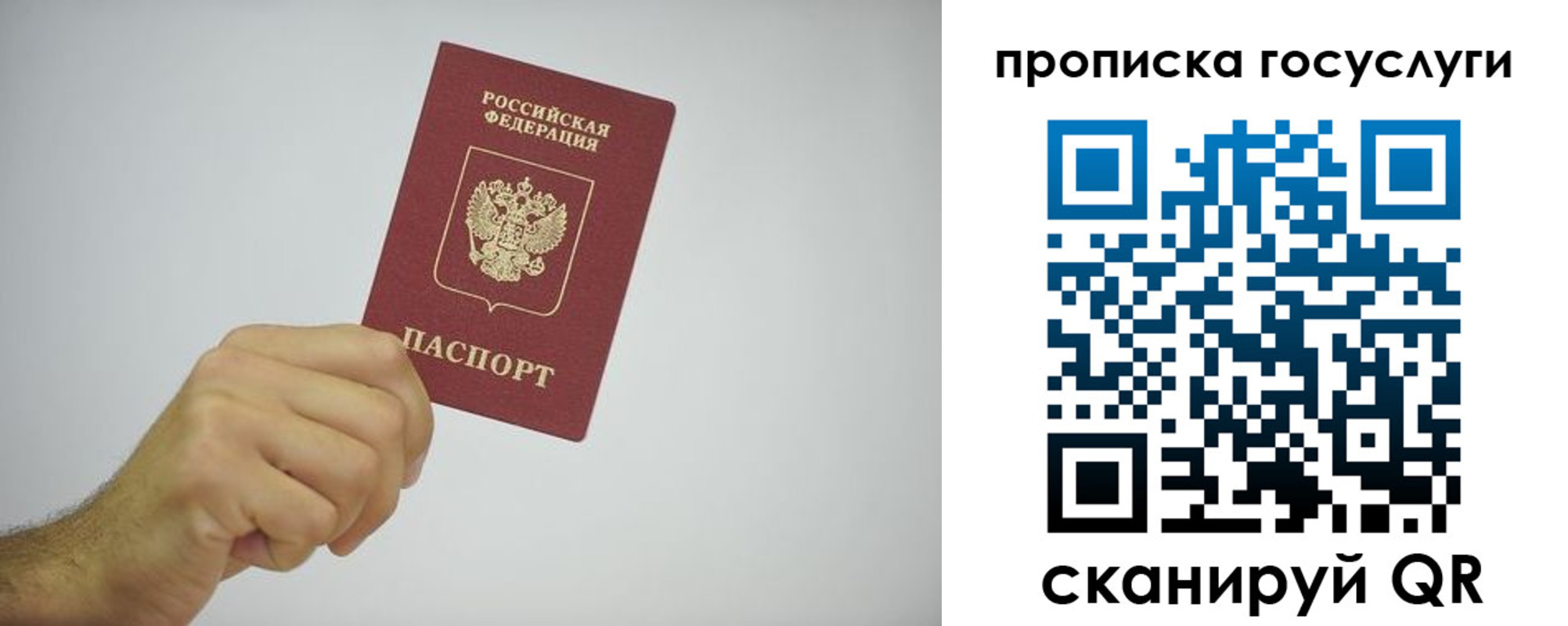 прописка законно в Невинномысске