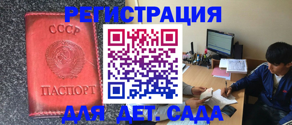 прописка в Невинномысске