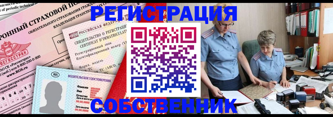 временная регистрация для всех в Невинномысске