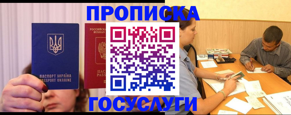 временная регистрация госуслуги в Невинномысске