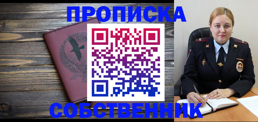 прописка для военкомата в Невинномысске