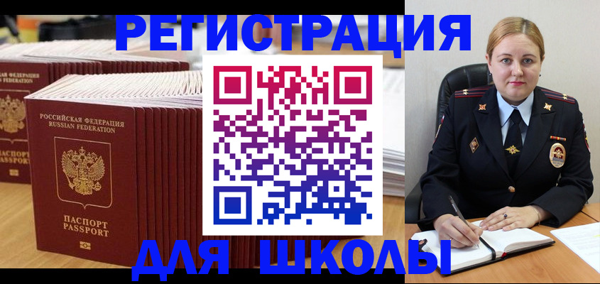 прописка поиск в Невинномысске