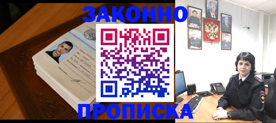 временная регистрация поиск в Невинномысске
