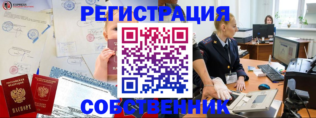 временная регистрация для всех в Невинномысске