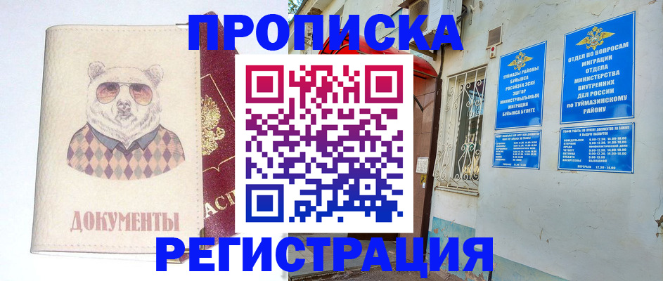 регистрация для дет. сада в Невинномысске