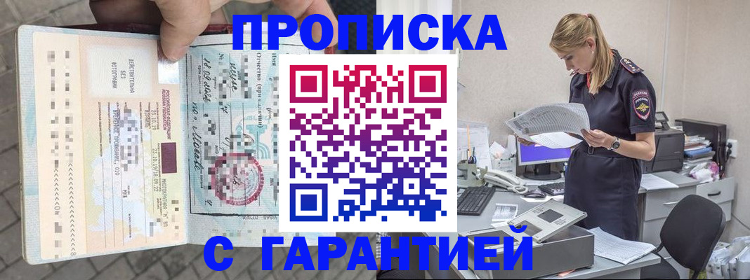 пропишу в квартире в Невинномысске